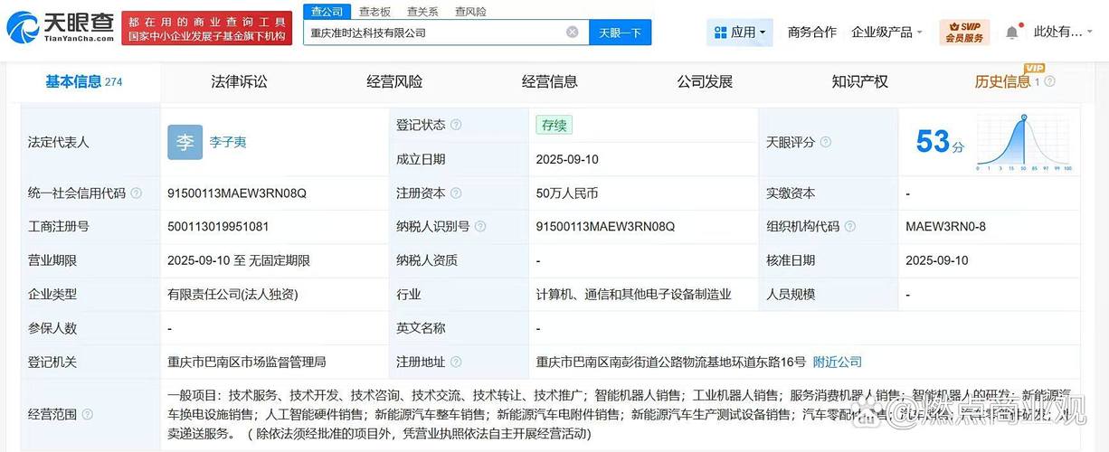 李子夷智能机器人有限公司 以AI硬件开启智能新时代
