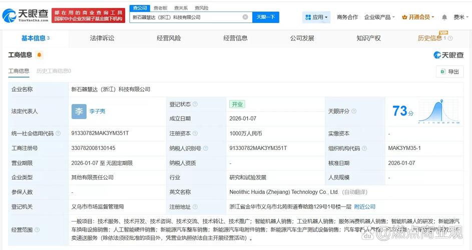 智能机器人研发与人工智能硬件销售 xx科技公司的新篇章