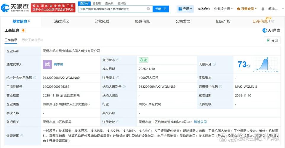 臧志成掌舵千万元AI硬件企业 人工智能硬件销售的机遇与战略路径