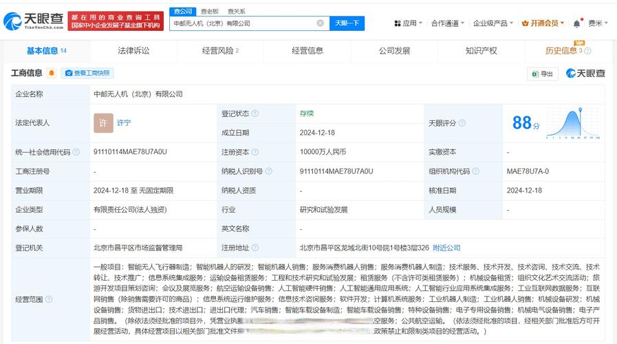 经营范围里的新信号 智能无人飞行器与AI硬件销售，意味着什么？