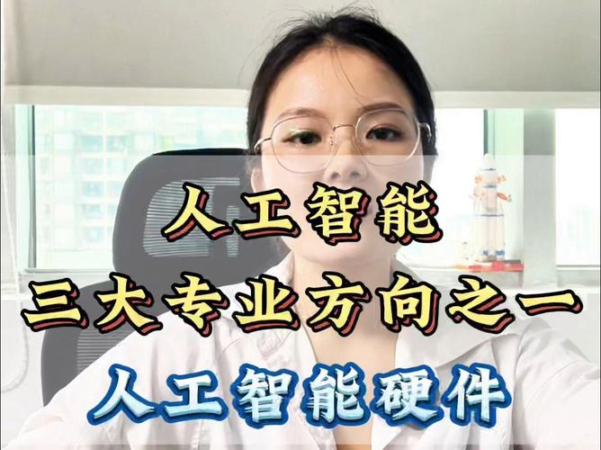 人工智能硬件销售 不只是卖芯片，这些岗位你可能从没听过