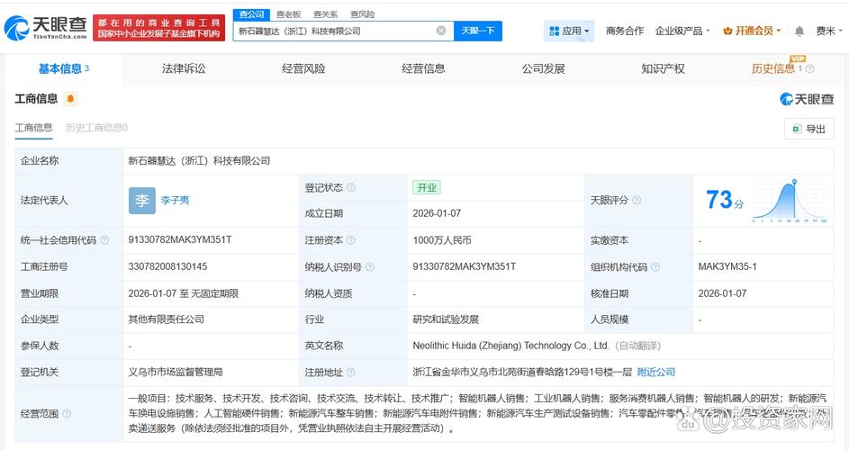 智能机器人研发与人工智能硬件销售 开启智能新时代