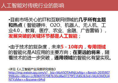 奇点临近 人工智能的硬件基石与人类未来的辩证思考
