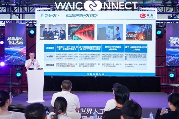 从工厂到“中国芯” 湖南以场景为媒对接全国技术供给